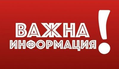 Важно за родителите 1